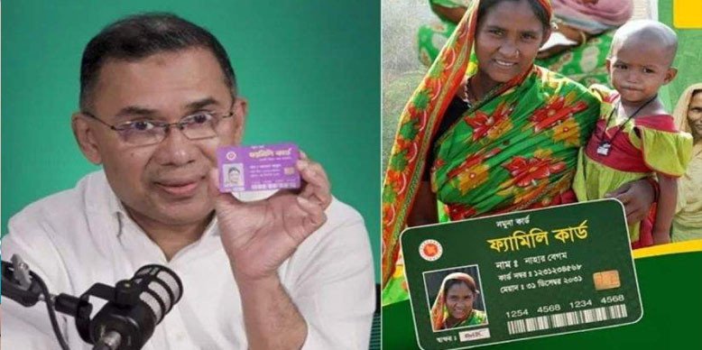 ১০ মার্চ ফ্যামিলি কার্ড বিতরণ উদ্বোধন করবেন তারেক রহমান